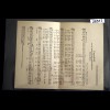 Emel-Karte Nummer 12: Ungeduld - Lied von Franz Schubert, ungebraucht *