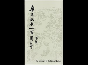 Gedenkkarte China 1751-1752 Geburtstag von Lu Xun 1981, ESSt 25.9.81