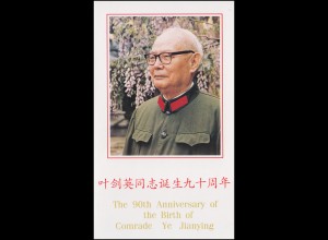 Gedenkkarte China 2115-2117 Geburtstag von Ye Jiangying 1987, ESSt 28.4.87