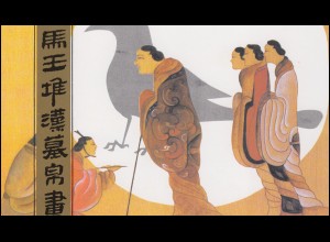 Gedenkkarte China 2227-2229 Seidenmalerei aus dem Grab Mawangdui 1989, ESSt