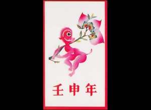 Gedenkkarte China 2412-2413 Jahr des Affen 1992 - Hologramm, Viererblöcke **